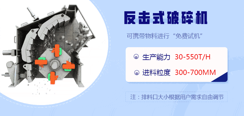 反擊式破碎機動圖.gif