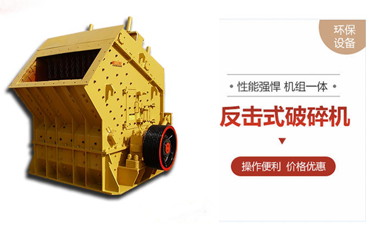 反擊式破碎機動圖3.png